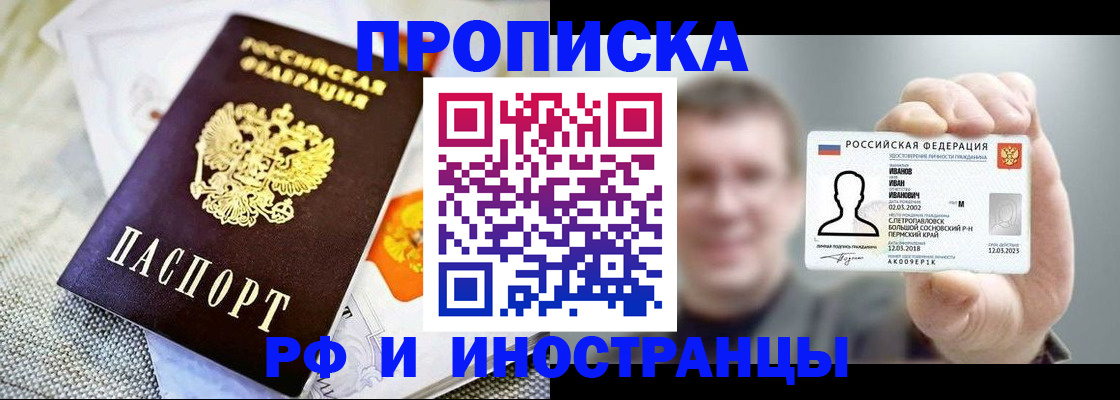прописка законно в Туймазы