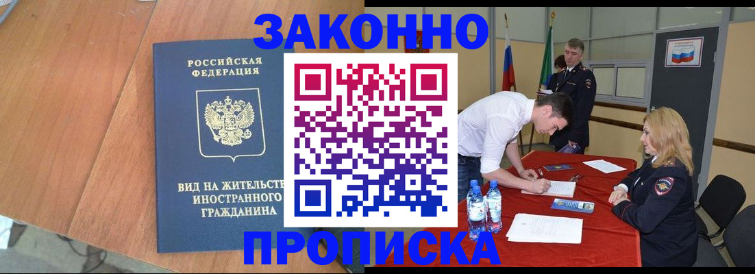 временная регистрация госуслуги в Туймазы